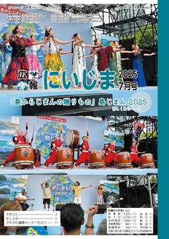 最新号表紙