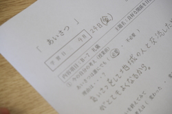 道徳　礼儀２