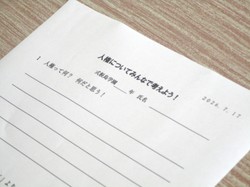 人権講話２
