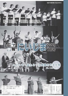 令和7年5月表紙