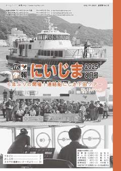 最新号表紙